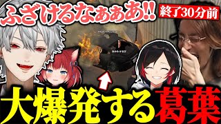 サーバー終了30分前に釈迦のアクシデントで大爆発するかるびと葛葉【にじさんじ/切り抜き/まとめ】