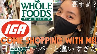 【カナダスーパー紹介】 バンクーバーのスーパー日本とちゃいすぎた！　Come shopping with me! #Vancouver #Canada #バンクーバー＃カナダ＃カナダ在住