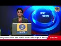 dd bangla live news at 9 00 pm 11 01 2025