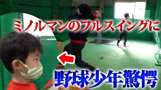 【衝撃】野球教室で事件発生！？少年用バットを振ったらえげつなかった。。