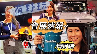 牧田Puma電門Yale機械人3M有車睇有波踢#香港會議展覽中心