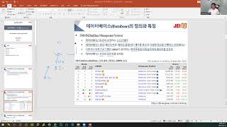 데이터베이스시스템 3주차-1번-데이터베이스의 이해