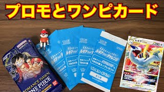 【ポケカ】パラダイムトリガーに付いてくるプロモでルギアゲットチャレンジしてみたwithワンピースカード【開封】