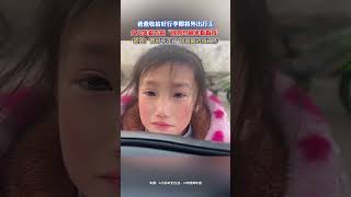 爸爸即將出去打工，女兒哭著告別“妳放假的時候回來看看我”#留守兒童 #親情 #陪伴 #奇聞趣事 #新聞 #真實事件 #shorts