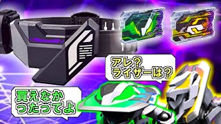 【玩具レビュー】ケケラとキューンのカードが付属！DXレイズライザーベルトをゆっくりレビュー【ゆっくり実況】【特撮】