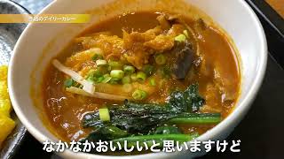 【今週のデイリーカレー】12月20日～のデイリーカレー/Dセットのご紹介