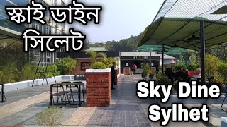 Largest Rooftop Restaurant In Sylhet |Sky Dine Restaurant - Dorgah Gate Sylhet | GutiFood Vlog10