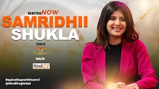 Yeh Rishta Kya Kehlata Hai’s Samridhii Shukla share an interesting insights about her life | HindiTV
