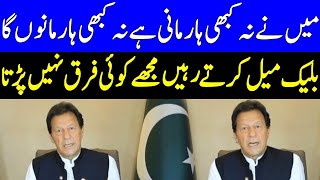 PM Imran Khan's Exclusive Message To Nation | Complete Speech | 25 April 2021 | Dunya News | HA1U