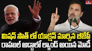 తమిళనాడు అయిపోయింది.. ఇప్పుడు కేరళ | Burning Topic | hmtv