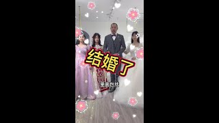 二蛋想结婚了！😂😂😂#搞笑 #农村搞笑段子 @与卿婚纱礼服