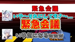 霊界雑談中に緊急会議のせいで会話出来ないさんしあーる。wwwwww【Among us】【宇宙人狼】