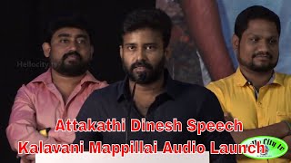 Attakathi Dinesh Speech @ Kalavaani Mappillai Audio launch | Dinesh | Devayani | Tamil Cinema News