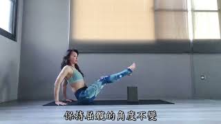 艾伶卡瑜伽影片 264基本腰圍控制yoga ＹＯＧＡ　ＡＬＩＮＫＡ