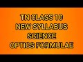 TN Samacheer 10 Science Chapter 2 Optics Introduction To Formulae