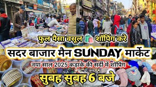 sadar bazar sunday main patri market || sadar bazar latest video 2025 || sadar bazar delhi