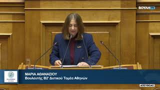 Μαρία Αθανασίου (Ελληνική Λύση) - Πρωτολογία στη βουλή για την πορεία των μισθών στη χώρα 4/12/24