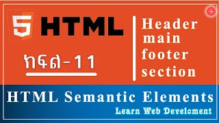 HTML Course || Part -11 || HTML Semantic Elements || web development #html #webdev #semantics