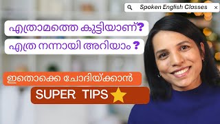 HOW MANYTH? QUESTIONS IN  SPOKEN ENGLISH FOR BEGINNERS IN MALAYALAM SPEAKING PRACTICE & GRAMMAR