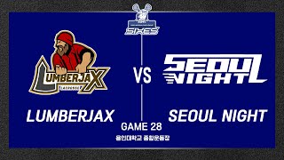 [결승전] 서비푸드배 KNSL 남자부 7일차 28경기 Lumberjax vs SNLC