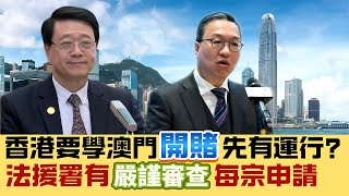 ※直播【正本清源】香港政府真係要改啦！清一色冇意思！｜格魯吉亞海參崴遊｜香港要學澳門開賭？｜法援署有嚴謹審查每宗申請？｜關愛隊「打卡湊數」？ 20250109 #大衛Sir #國際 #堅料網 #中國