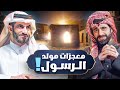 ولادة المخلوق الأعظم ! - الحلقة 1