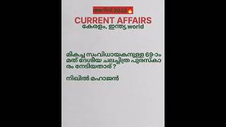 69-ാം മത് ദേശീയ ചലച്ചിത്ര പുരസ്കാരം 2023 🔥#മികച്ച സംവിധായകൻ - നിഖിൽ മഹാജൻ# ഗോദാവരി # @ARIVU2024