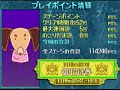 【ps】進め 対戦ぱずるだま レベル8 ゲーマー ももちゃん ノーコンテニュークリア battle puzzle dama