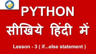 If else statement in python | Lesson - 3 | Python in Hindi