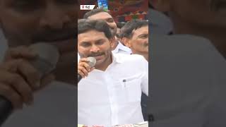 జగన్ గుర్ల కు వస్తున్నాడు అంటే టాపిక్ డైవర్ట్....