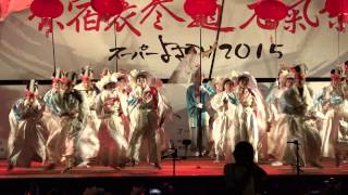 原宿表参道元氣祭スーパーよさこい2015　しん