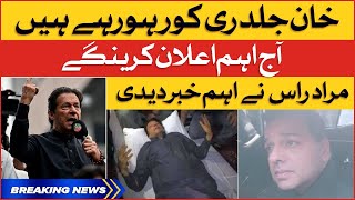 Imran Khan Health Updates | Murad Ras told Inside Story | Breaking News