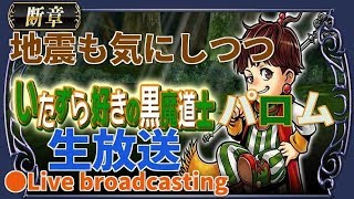 【DFFOO】 パロム 断章（Palom story）Live broadcasting 【ｵﾍﾟﾗｵﾑﾆｱ】