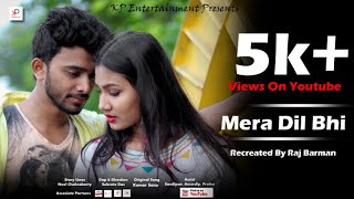 Mera Dil Bhi Kitna Pagal Hai ( Full Video )- Raj Barman | Abir & Dipa | KP Entertainment