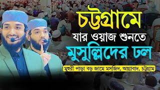 যে ১১টি উপদেশ আপনার সন্তানকে জান্নাতী বানাবে। (২য় পর্ব)। মাওলানা মাহমুদুল হাসান, ঢাকা বিশ্ববিদ্যালয়।