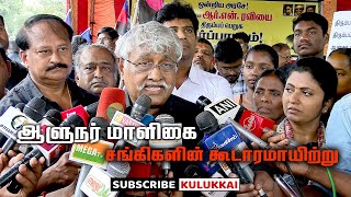 தானாக பதவி விலகி ஆளுநர் மரியாதையை காப்பாற்றிக் கொள்ளட்டும் | சுப. வீரபாண்டியன் | Subavee