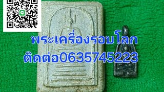 สนใจโทร/แอ็ดไลน์ 0635745223