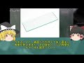 【1999年】割れてしまった強化ガラス　鋭利な破片が児童の眼に･･･『給食食器強化ガラス破損』