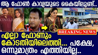 ദിലീപ് കാവ്യയെ ഏൽപ്പിച്ചു.. ഒരു സംശയവും തോന്നാതെ..! l Kavya Madhavan l Dileep