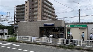 【駅前シリーズ】 京阪交野線　郡津駅　Keihan Katano Line Kōzu Station　(2023.8)