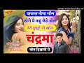 harisingh dholan new viral song ।। छोरी मै खु जैसे बोल ।। तेरो दुपट्टो तो खोल harisingh_dholan