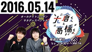 2016.05.14 大倉くんと高橋くん #58