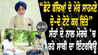 Show with Baba Pala Singh | EP 447 | Talk With Rattan