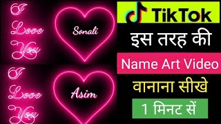 Tiktok New Trend | Heart draw name art | Name Art video editing | Tiktok name editing video