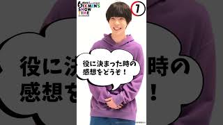 【一松役・三井淳平さん意気込み15秒チャレンジ‼💥】