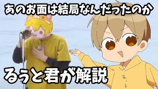 無人島ライブで被ってた お面の秘密教えます!!!【すとぷり文字起こし】【るぅと/切り抜き】