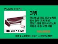 언니어닝 2024 트랜드 쿠팡로켓배송 추천 top 5