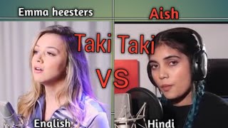 Taki Taki cover by aish vs Emma heesters English DJ snake - Taki Taki ft Selena Gomez,ozuna,cardi