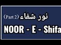 NOOR - E -Shifa (Part 2)