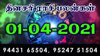 9443165504 - தினசரி ராசி பலன்கள் - 01/04/2021